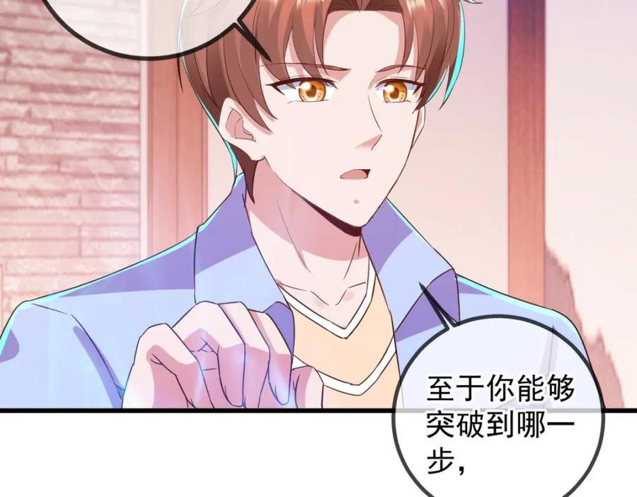 重生地球仙尊 第211话 天劫 第27页