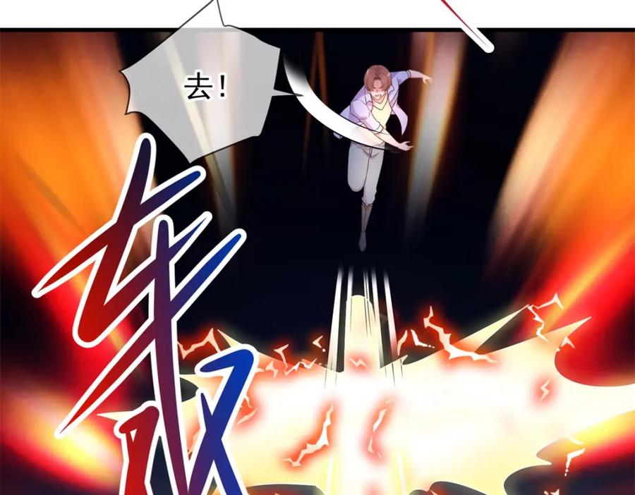 重生地球仙尊 第211话 天劫 第15页