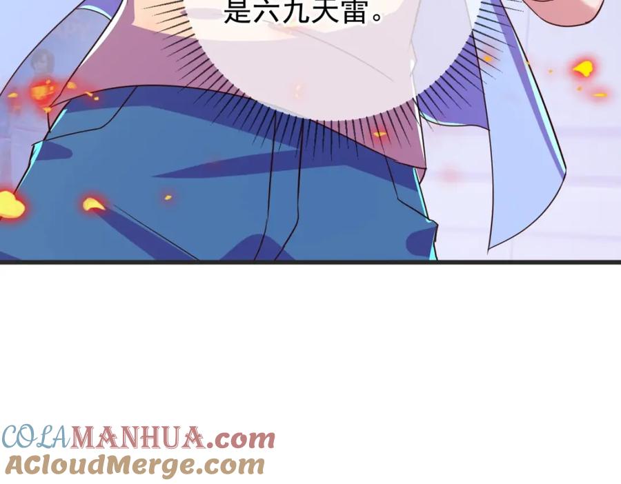 重生地球仙尊 第211话 天劫 第73页