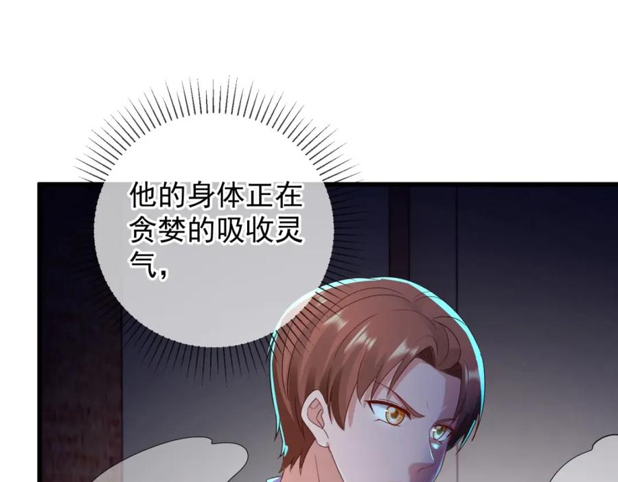 重生地球仙尊 第211话 天劫 第44页