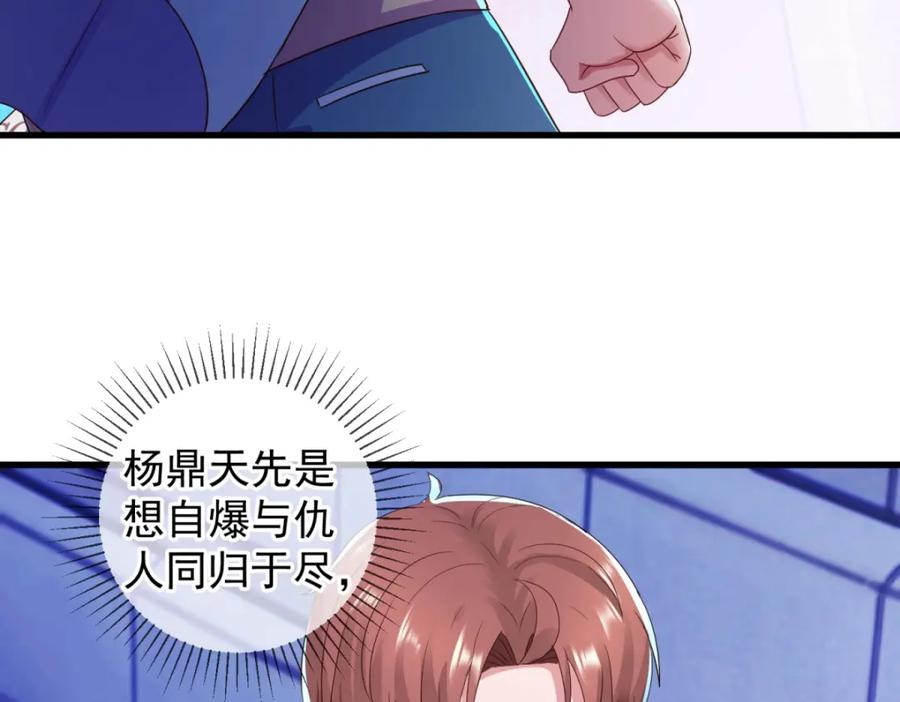 重生地球仙尊 第211话 天劫 第62页