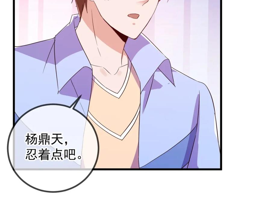 重生地球仙尊 第211话 天劫 第36页