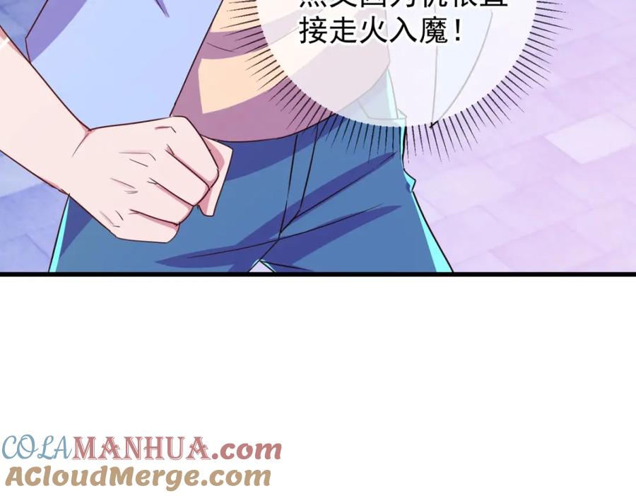 重生地球仙尊 第211话 天劫 第64页