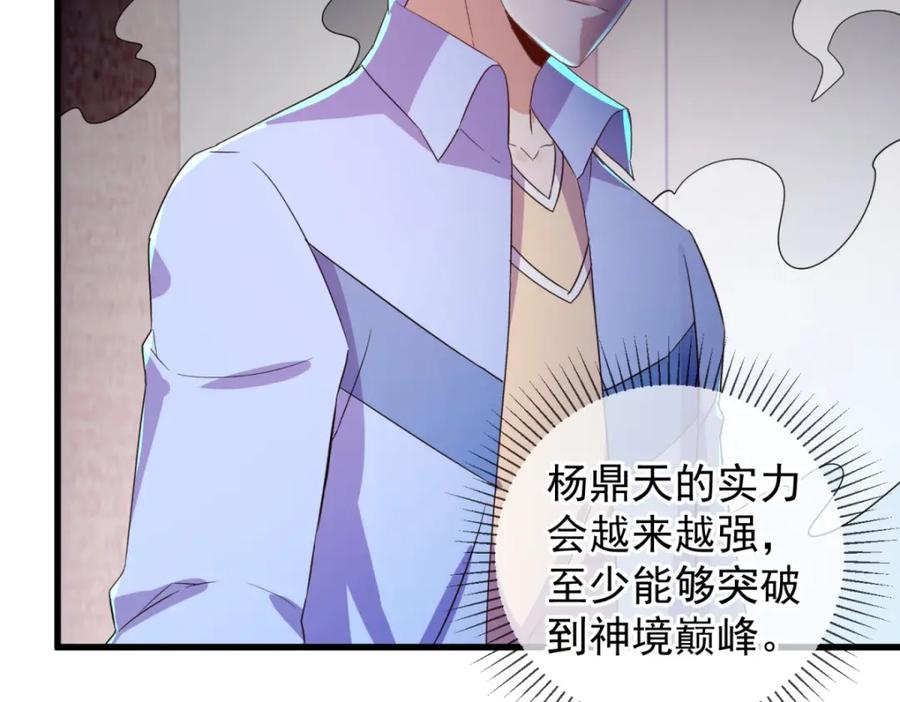 重生地球仙尊 第211话 天劫 第45页