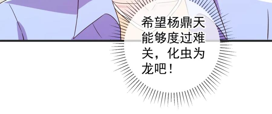 重生地球仙尊 第211话 天劫 第75页