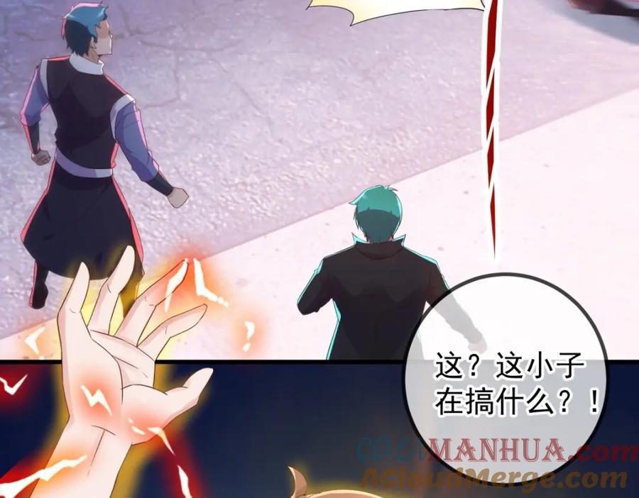重生地球仙尊 第211话 天劫 第10页
