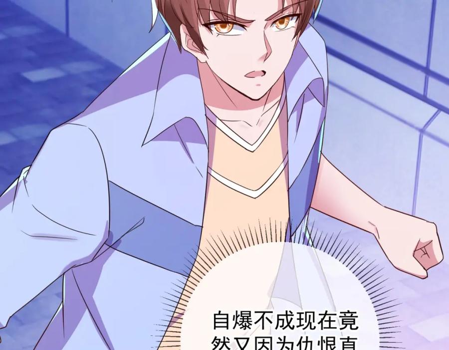 重生地球仙尊 第211话 天劫 第63页