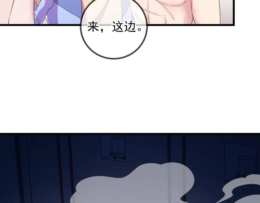 重生地球仙尊 第211话 天劫 第41页
