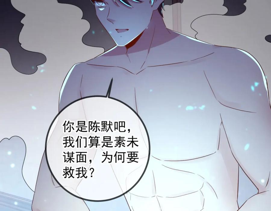 重生地球仙尊 第211话 天劫 第47页