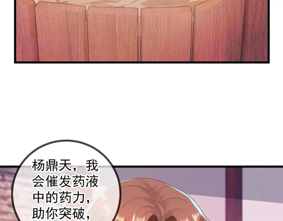 重生地球仙尊 第211话 天劫 第26页