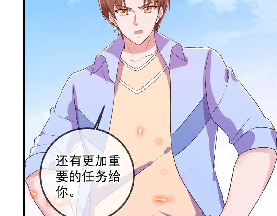 重生地球仙尊 第211话 天劫 第20页