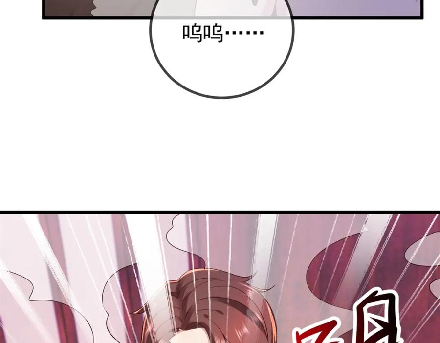 重生地球仙尊 第211话 天劫 第32页