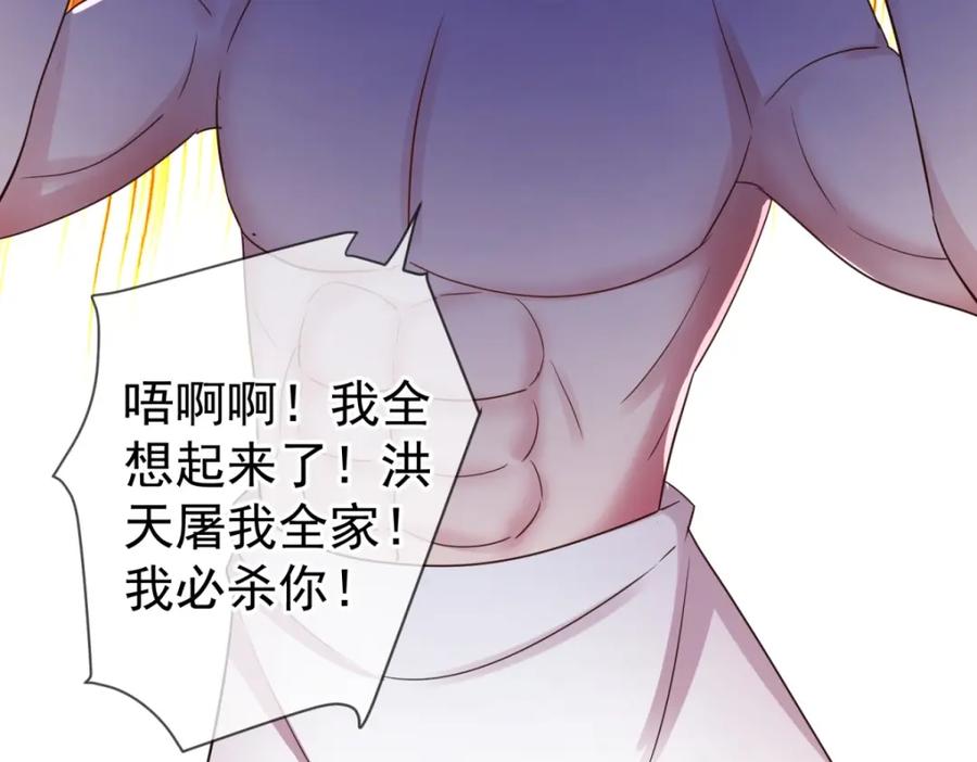 重生地球仙尊 第211话 天劫 第56页