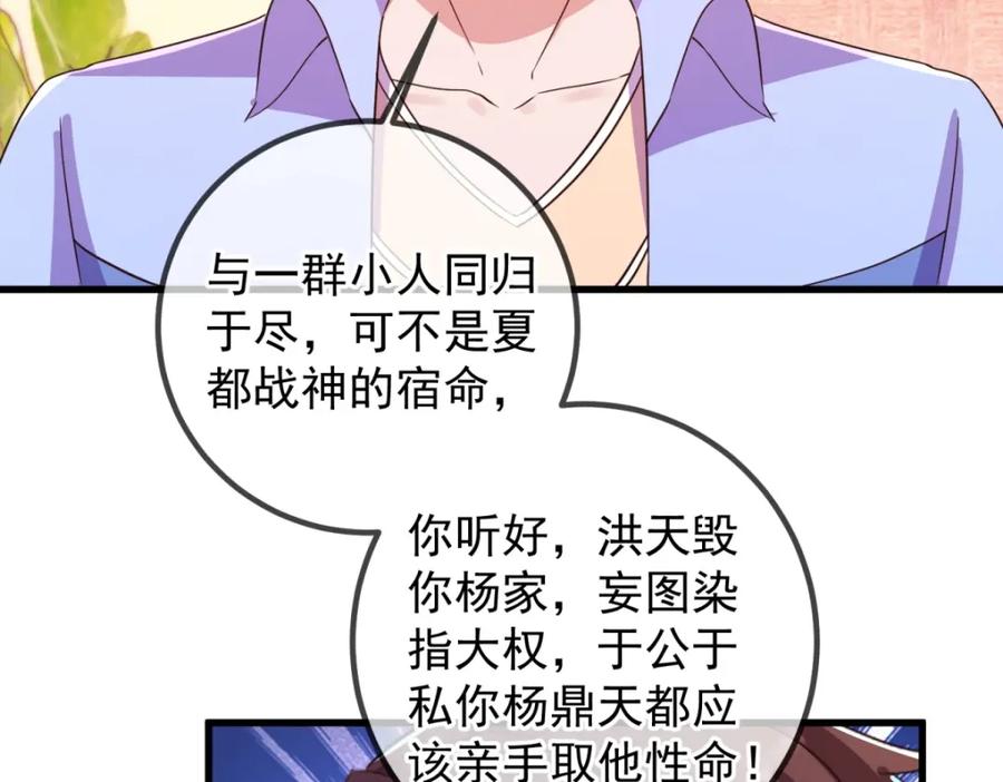 重生地球仙尊 第211话 天劫 第50页