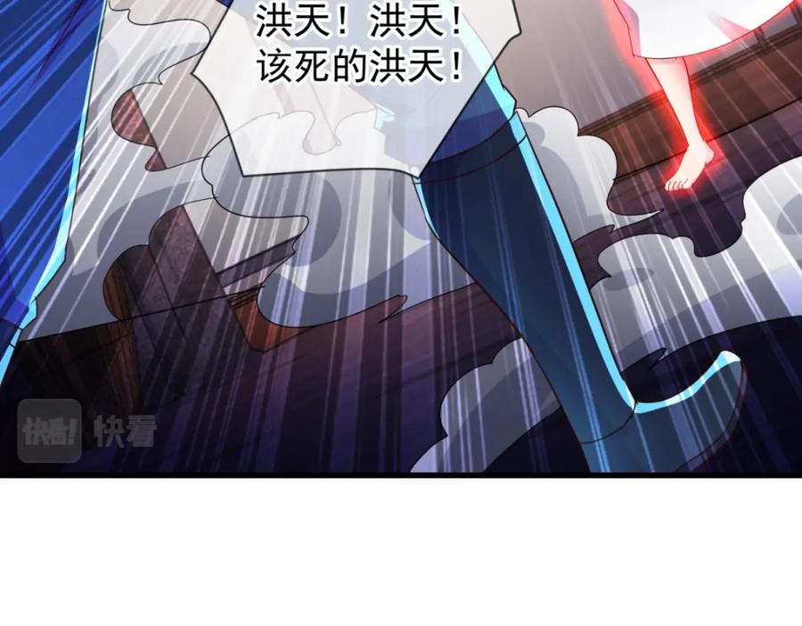 重生地球仙尊 第211话 天劫 第54页