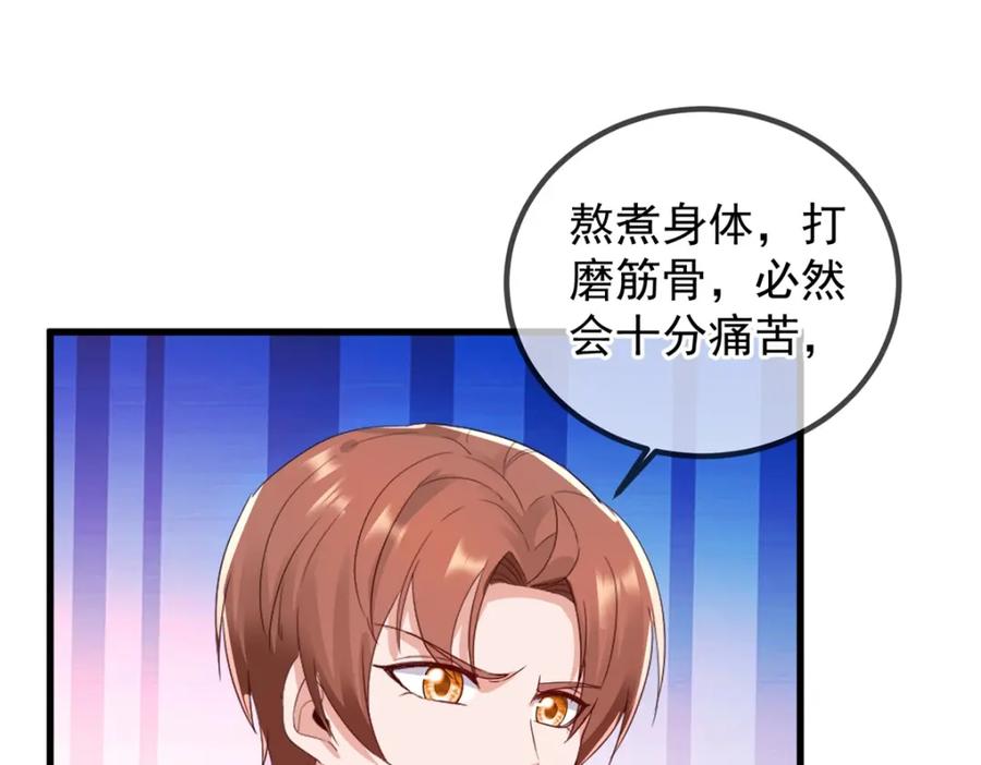 重生地球仙尊 第211话 天劫 第35页