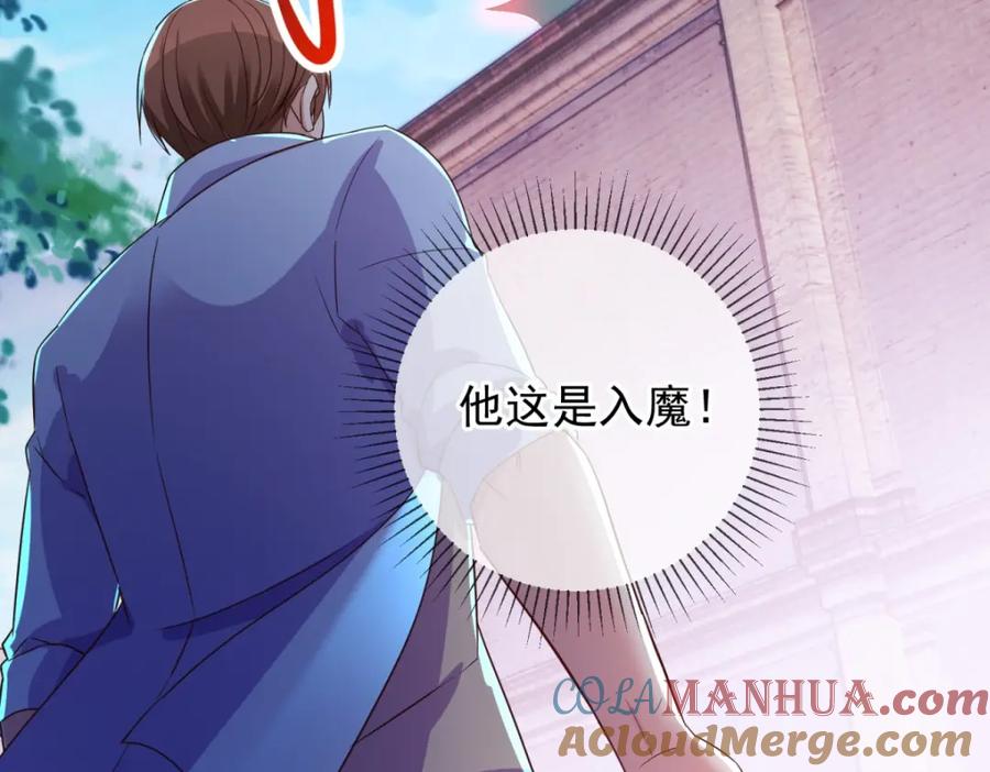 重生地球仙尊 第211话 天劫 第61页