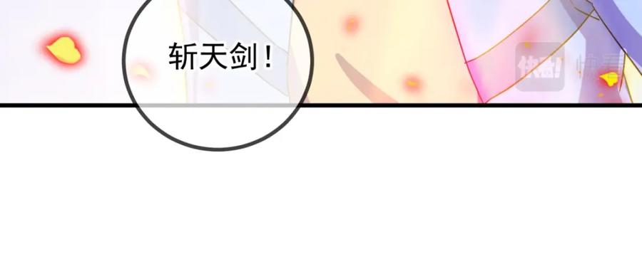重生地球仙尊 第211话 天劫 第12页