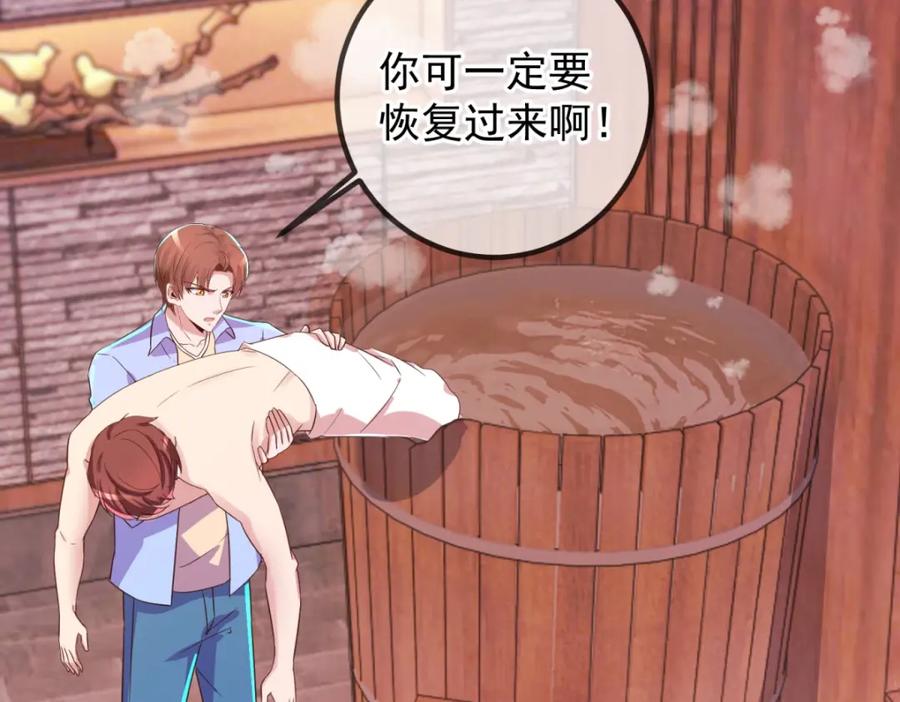 重生地球仙尊 第211话 天劫 第23页