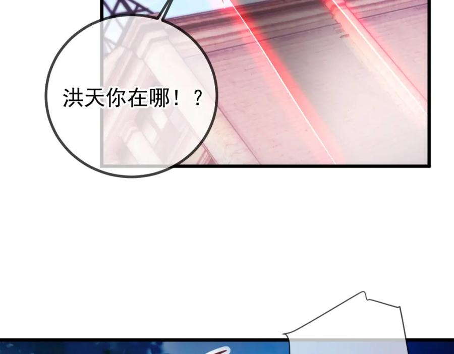 重生地球仙尊 第211话 天劫 第59页