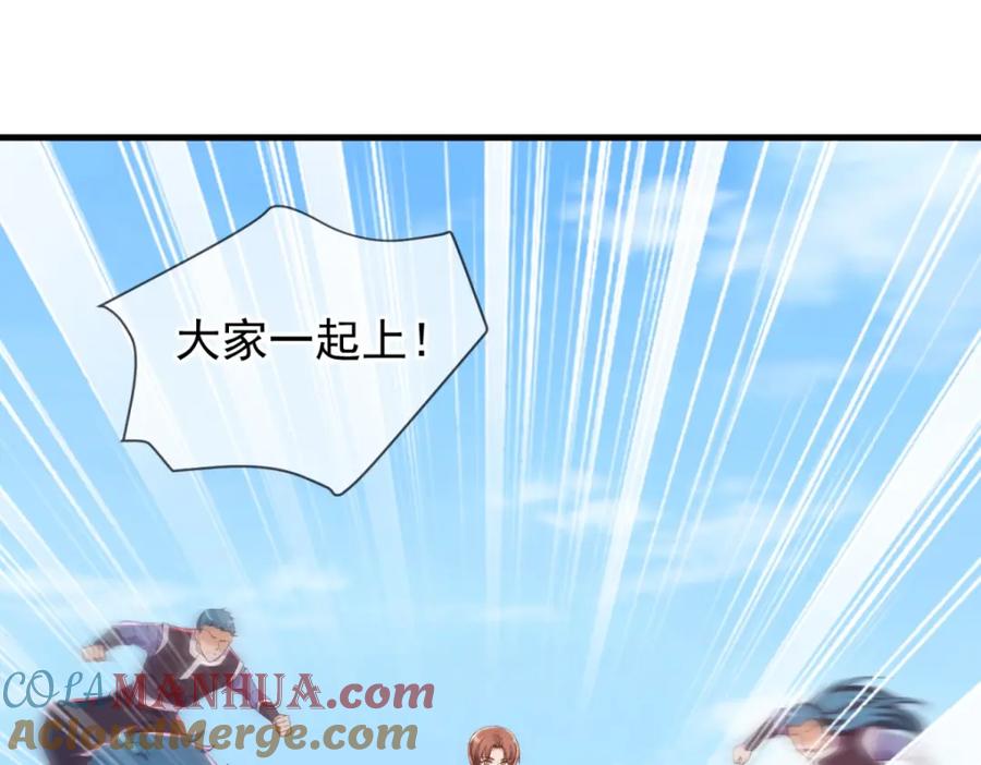 重生地球仙尊 第211话 天劫 第4页