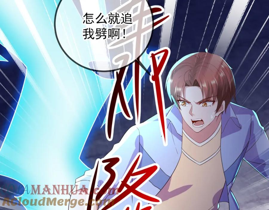 重生地球仙尊 第212话 魔丹 第73页
