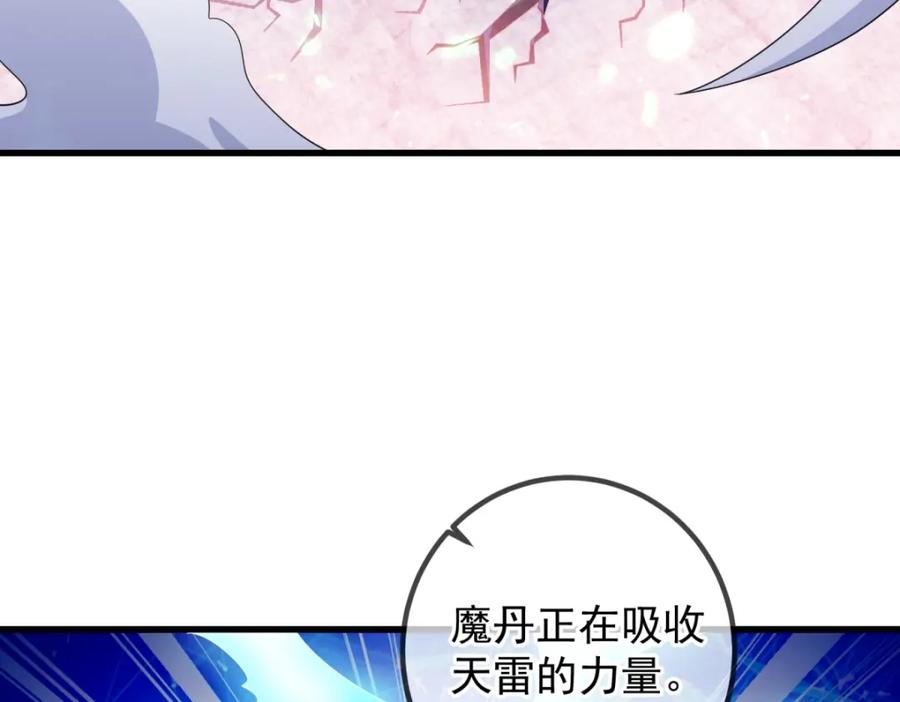 重生地球仙尊 第212话 魔丹 第35页
