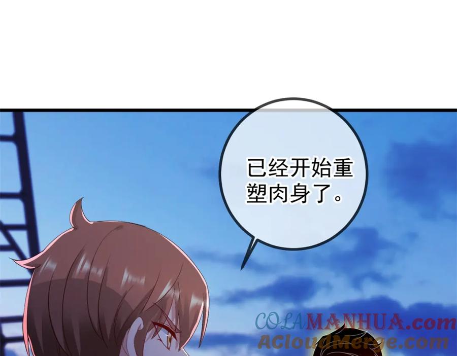 重生地球仙尊 第212话 魔丹 第40页