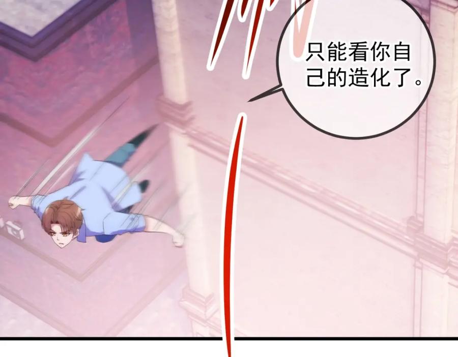 重生地球仙尊 第212话 魔丹 第50页