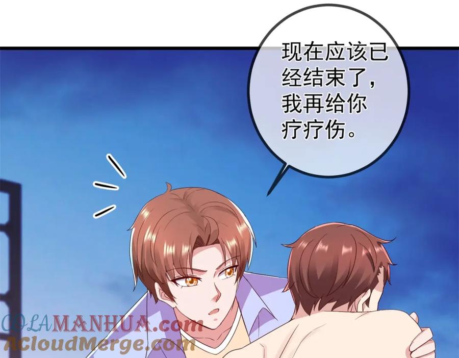 重生地球仙尊 第212话 魔丹 第64页