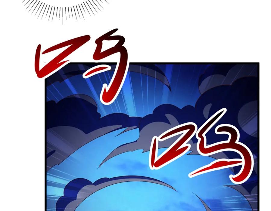 重生地球仙尊 第212话 魔丹 第26页
