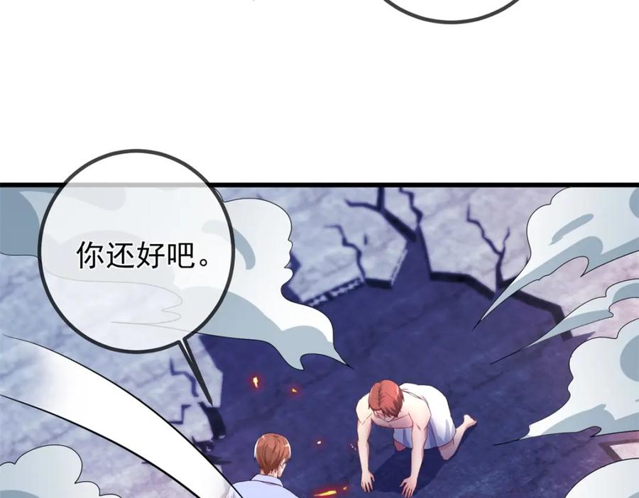 重生地球仙尊 第212话 魔丹 第62页
