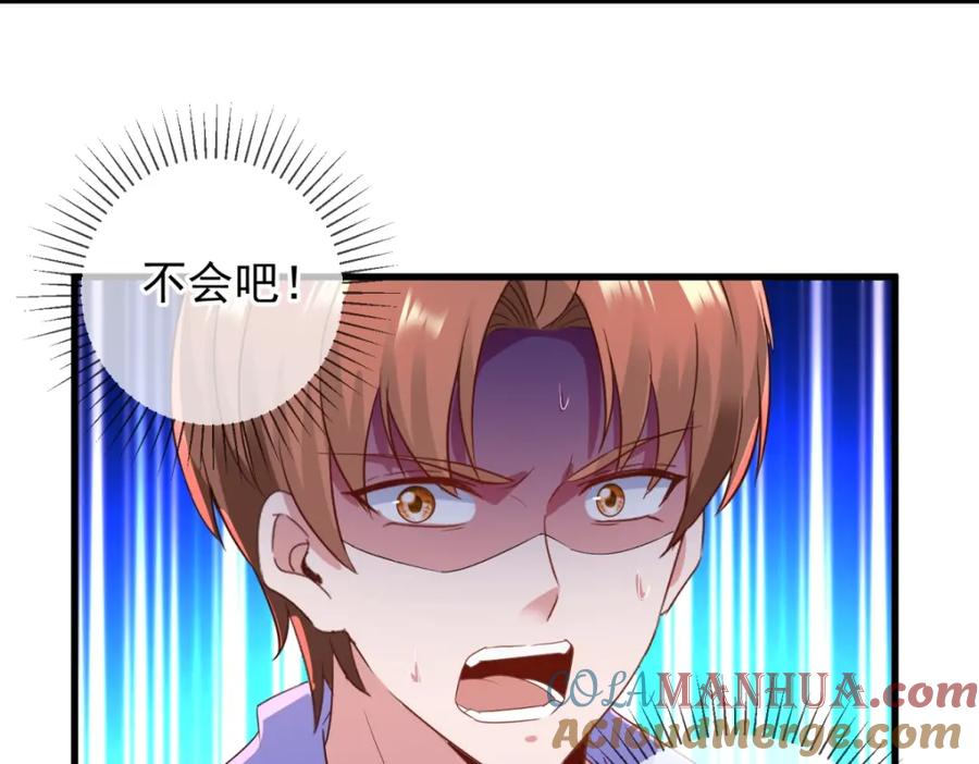 重生地球仙尊 第212话 魔丹 第67页