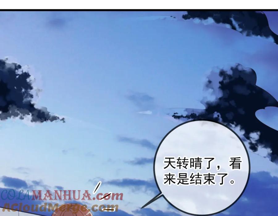 重生地球仙尊 第212话 魔丹 第19页