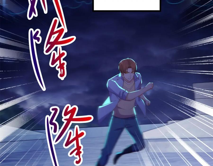 重生地球仙尊 第213话 化龙 第5页