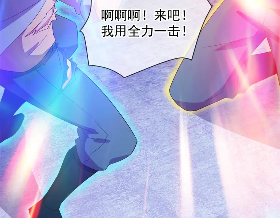 重生地球仙尊 第213话 化龙 第56页