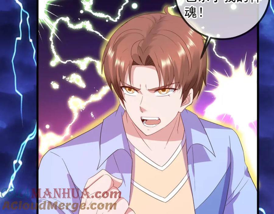 重生地球仙尊 第213话 化龙 第43页