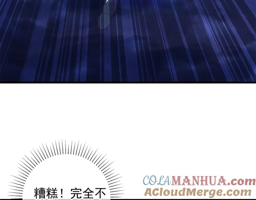 重生地球仙尊 第213话 化龙 第28页