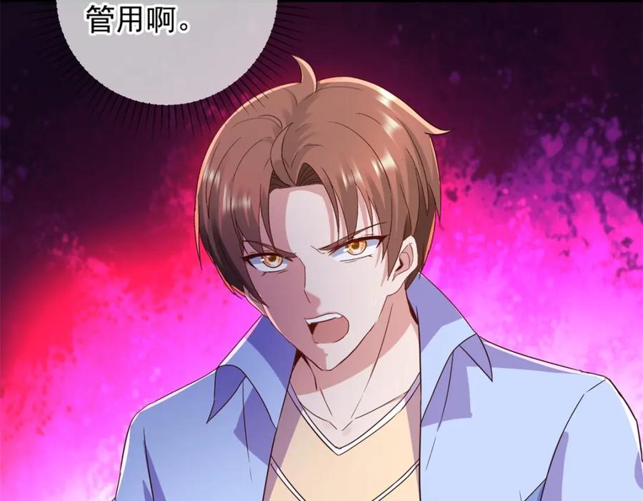 重生地球仙尊 第213话 化龙 第29页