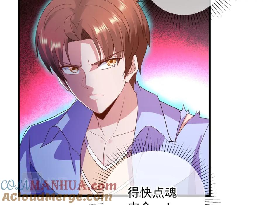 重生地球仙尊 第213话 化龙 第52页