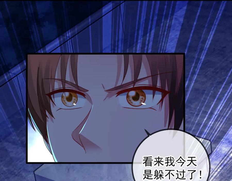 重生地球仙尊 第213话 化龙 第18页