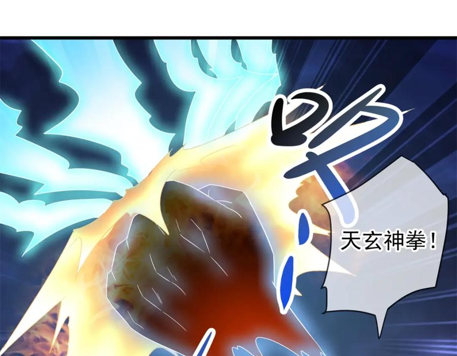 重生地球仙尊 第213话 化龙 第26页