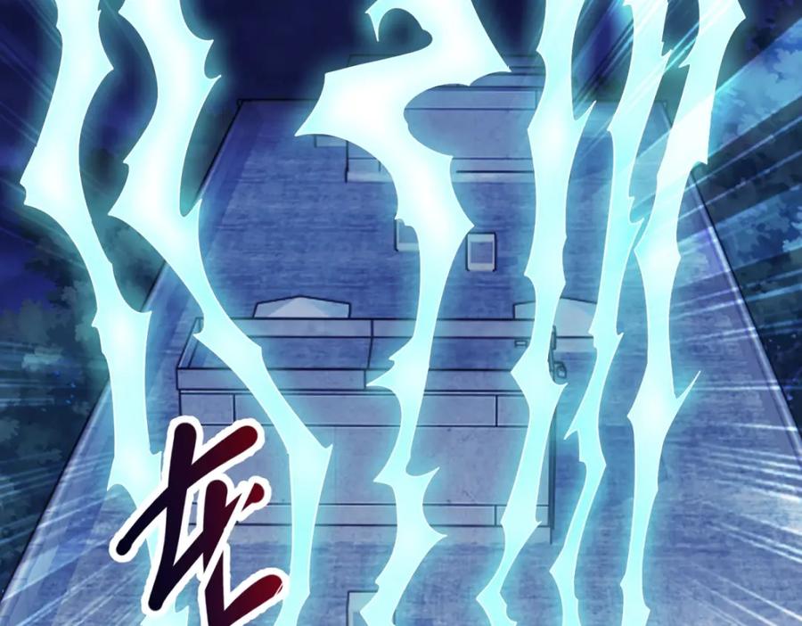 重生地球仙尊 第213话 化龙 第14页