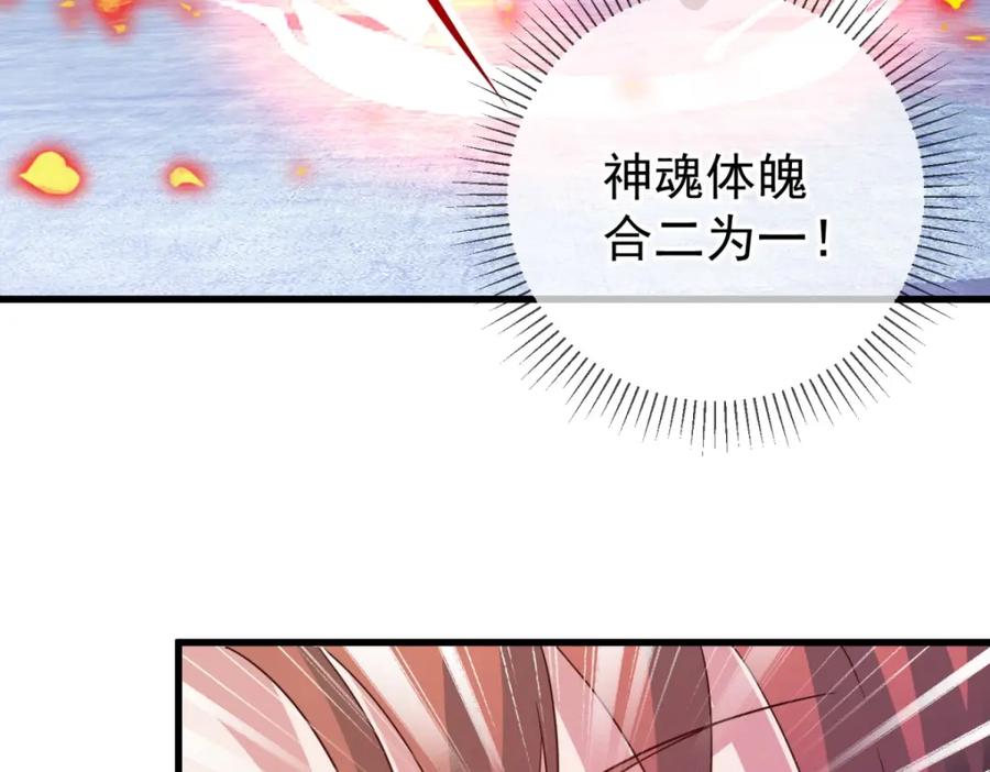 重生地球仙尊 第213话 化龙 第71页