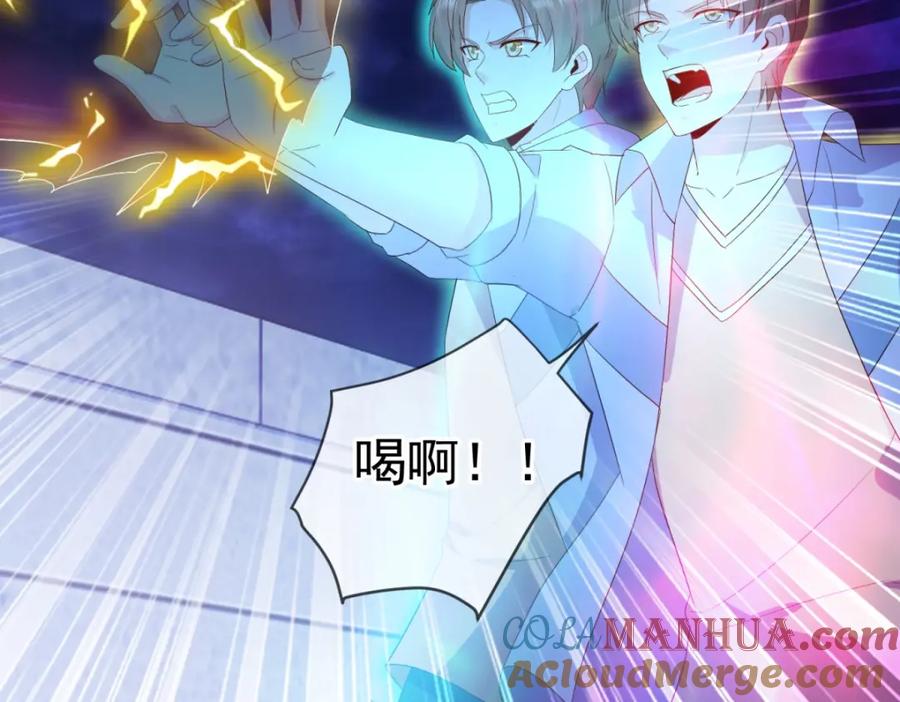 重生地球仙尊 第213话 化龙 第61页