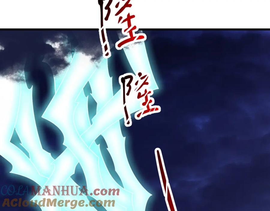 重生地球仙尊 第213话 化龙 第16页