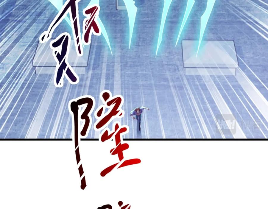 重生地球仙尊 第213话 化龙 第15页