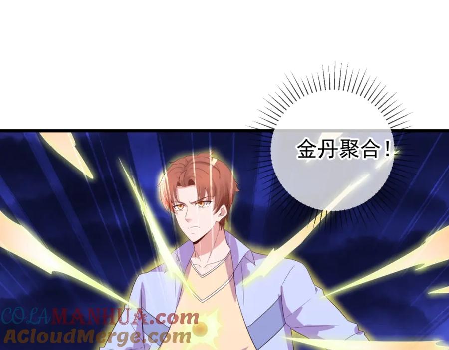 重生地球仙尊 第213话 化龙 第40页