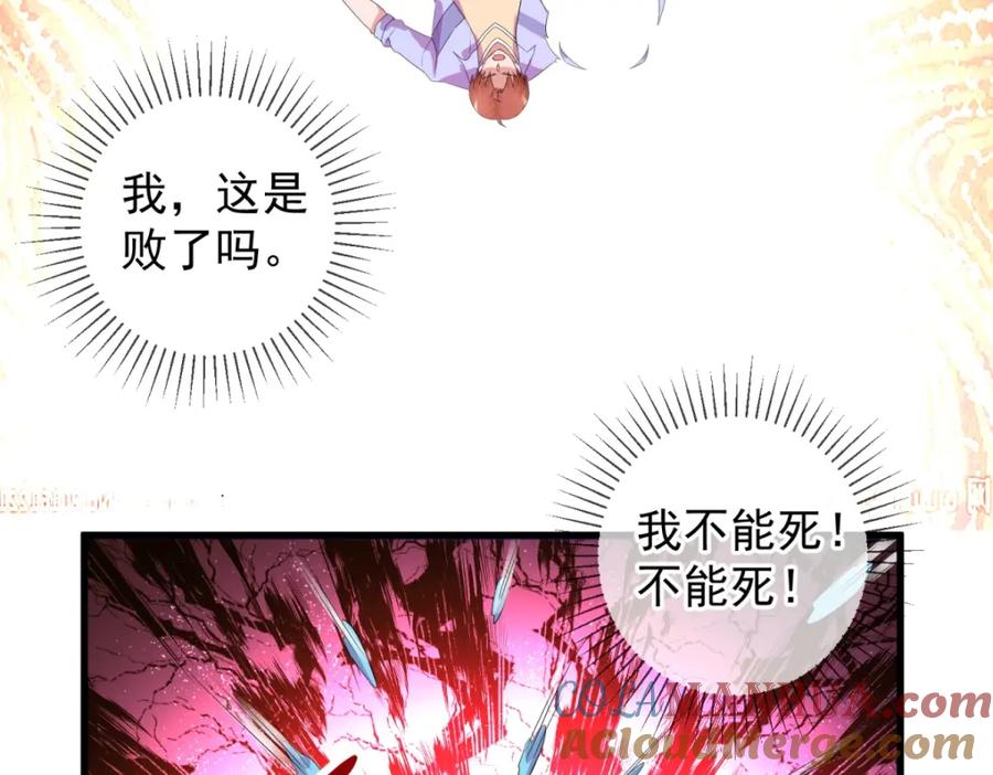 重生地球仙尊 第213话 化龙 第37页