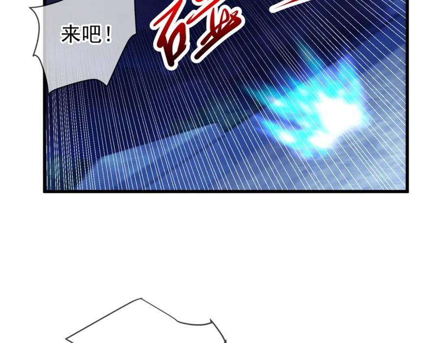重生地球仙尊 第213话 化龙 第23页